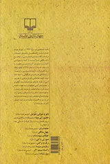 برف و نرگس